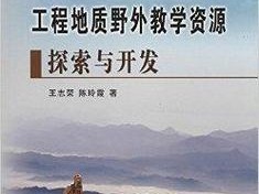 高手进阶：野外资源深度探索与高效利用之道