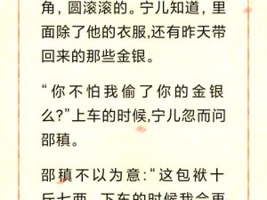 女主和父子二人在一起的古言甜宠文，带你体验不一样的爱情故事