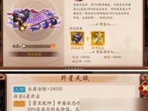 《少年三国志2：紫金神兵之优先选择揭秘》