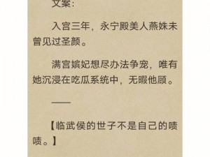 一款能推荐超级肉禽系统相关小说的神器