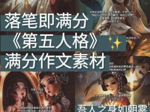 《第五人格：深入解析摄像师的多元玩法策略》