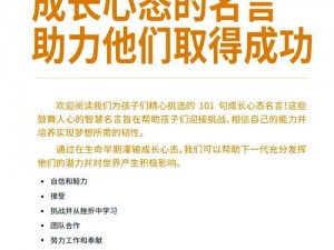 以耻辱无责任为驱动的首个任务攻略：探索与成长的挑战之路