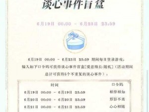 庆余年手游兑换码礼包码汇总：最新2022兑换码大全及礼包码分享，庆余年手游独家福利揭秘