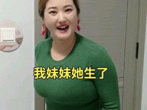 老公总是吃我的妹妹该怎么办呀-老公总吃我妹妹，我该怎么办？