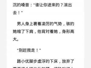 放荡娇妻互换小说，情色激情无限，尽在其中