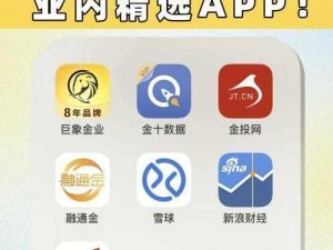 黄金网站软件 app，专业的金融投资交易平台