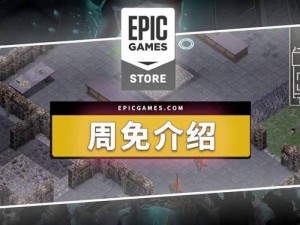 《Epic Games喜加一：伊拉图斯：死之主免费领取攻略及操作指南》