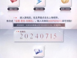 《恋与制作人》2022年8月27日兑换码分享盛宴，共赴福利狂欢