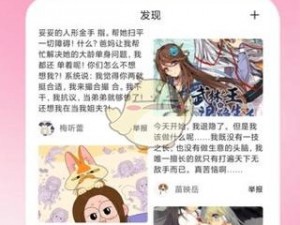 热门漫画免费阅读神器——51 漫画官方在线阅读页面漫画入口页面弹窗