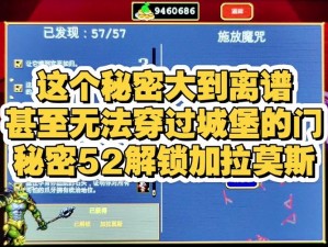 范海辛的惊奇之旅：全新DLC揭秘——终极BOSS门之秘密解锁完全攻略