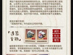 《崩坏：星穹铁道》搏击俱乐部乘胜追击攻略宝典：实战技巧与关卡突破指南