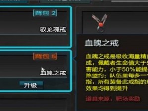 逆战血魄之戒特效深度解析：特效表现性能评估与使用体验分享