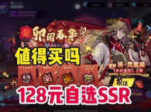 《镇魂街天生为王》游戏角色SSR品质背后的秘密：解析为何R卡也能超凡入圣的奥秘之旅