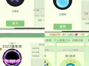 球球大作战12月新孢子飞翔炫酷特效深度解析与分享：翅膀翱翔展现独特风采