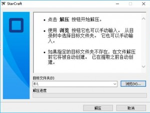 星际争霸2游戏启动失败解决方案：解决必要文件打开错误的方法探索