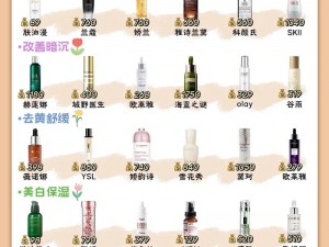 亚洲国产精华推荐单单品榜——去黄提亮，肌肤焕发新生