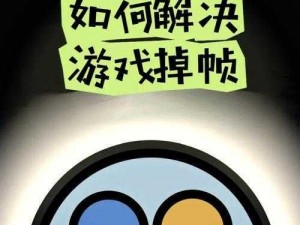 热血无赖按键卡死左键嘟嘟声解决方案：详细步骤解决游戏卡顿及按键失灵