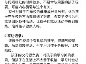 班主任家访天美传媒，了解学生家庭环境，助力学生健康成长