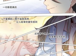 美女漫画羞羞漫画 88OV——海量精彩漫画，让你一次看个够