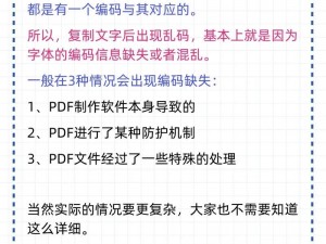 日本卡二卡三乱码新区是什么？为何会出现乱码？该如何解决？