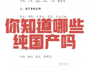 为什么中国国产的东西在中国不受待见？如何提高国产的知名度和认可度？怎样才能让更多的人选择国产？