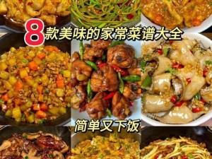 揭秘食之契约菜谱开发攻略：打造美味佳肴的全攻略手册