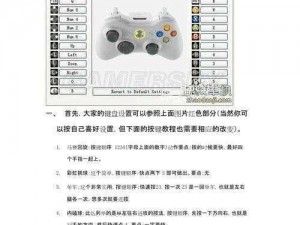 《解锁胜利秘诀：实况足球2013任意球百分百进球法》