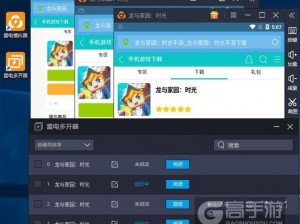 龙与家园：时光如何双开与多开攻略及双开助手工具下载安装教程详解