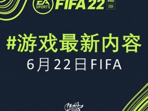 FIFA 15游戏配置要求解析：从硬件到细节需求全方位解读