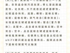 永劫无间武器选择攻略：全方位解读如何精选神兵利器