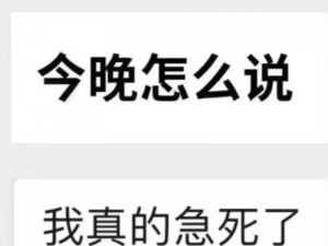 今晚家里没人可以大声说话吗_今晚家里没人，我可以大声说话吗？