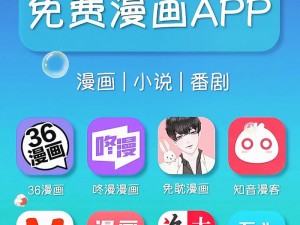 一款提供最新最全的漫画资源的 APP