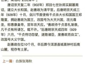 仙剑五代角色最终行踪揭秘：命运交织下的离别与重逢分析