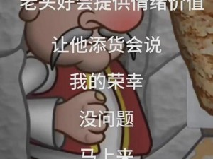 老头在厨房添下面很舒服_：老头在厨房添下面，舒服得让人难以置信