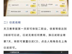 天涯明月刀手游5月17日答案揭秘：每日一题解析与攻略分享