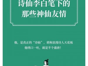 诗仙大赛：传承文化精粹，展现诗词魅力，共赴诗意盛宴，探寻诗心之旅