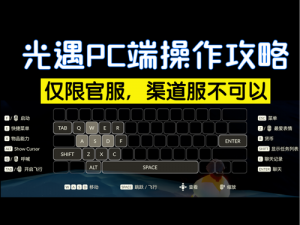 《光遇》游戏攻略分享：揭秘如何高效完成2025年10月14日常任务，玩家必备指南