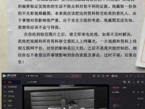 高雯艳照背后的秘密：深度剖析照片泄露事件，揭示产品真实面貌