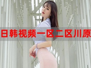 乱码丰满人妻一二三区：满足你对爱情动作片的所有幻想