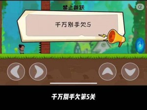 抖音游戏抖个大包袱第七关充电攻略：轻松解锁电池充电挑战