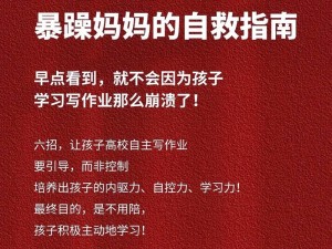 陪读家长请注意今晚不带套，孩子的学习怎么办？