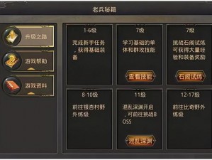 热血传奇手机版技能点应用解析：技能点的用途与使用方法详解