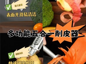 八不郎牌多功能削皮器，使用方便，安全可靠，不易伤手，可快速削皮、去核、切丝、切片