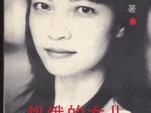 饥饿的女儿历史老师像一个小偷-饥饿的女儿历史老师为何像一个小偷？