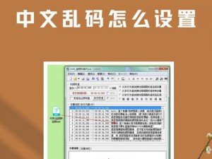 中文字幕电影乱码1-如何解决中文字幕电影乱码 1？