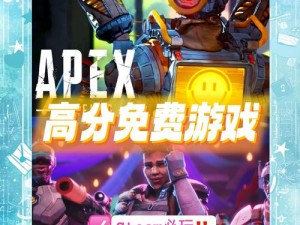 Apex英雄手游新手职业指南：精选角色推荐与入门攻略