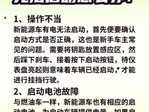 海商王3启动故障解决方案：全面解析启动及应对之策