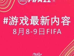 FIFA14摇感和加速键突破技巧教程：轻松掌握游戏制胜秘诀