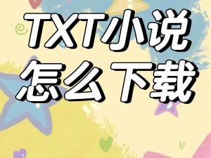 大地资源二在线观看免费高清小说【大地资源二在线观看免费高清小说，体验极致视觉盛宴】