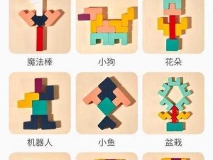 俄罗斯玩小幼稚方块拼图，儿童启蒙好帮手